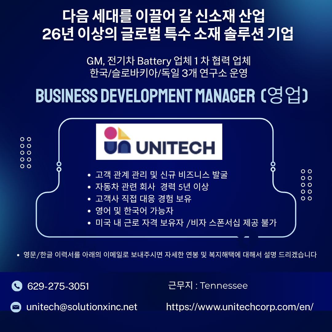 unitech augst.png